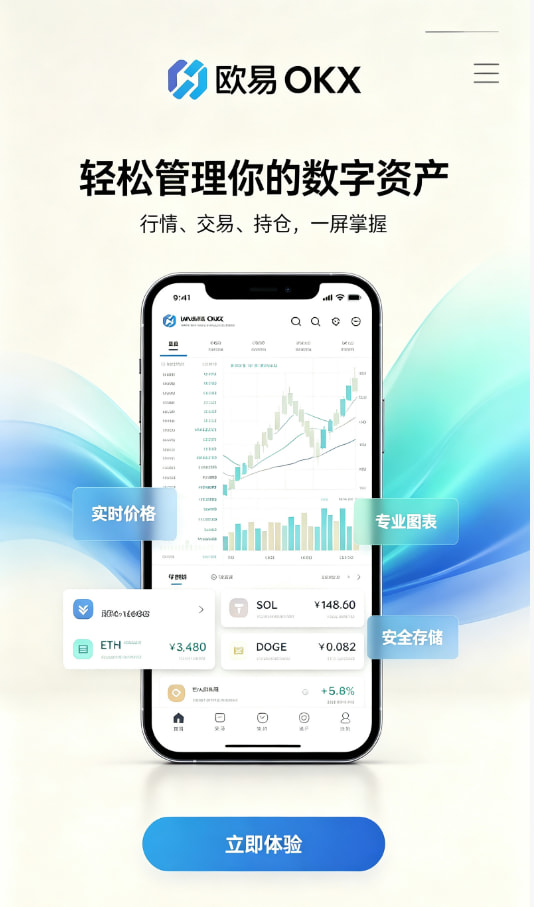 欧交易所app下载官网新手入门配图